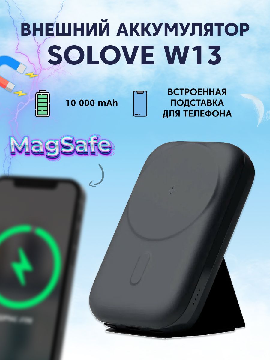 Внешний аккумулятор (Power Bank) SOLOVE W13 - купить по выгодным ценам в  интернет-магазине OZON (925488153)