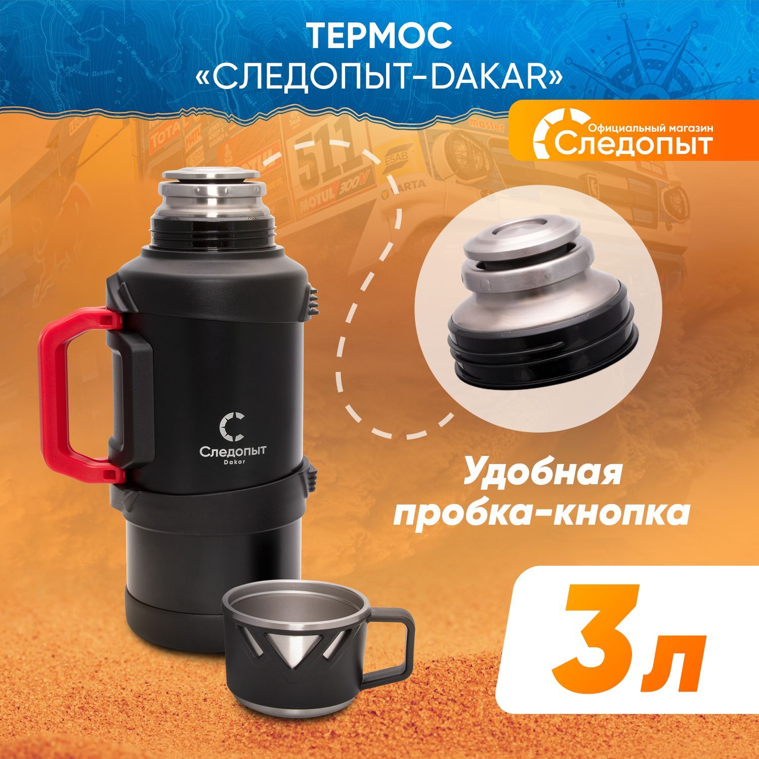 термос комплектация. термос следопыт отзывы. термос следопыт отзывы. термос следопыт отзывы. термос "следопыт-safari", 2,5 л/20/.