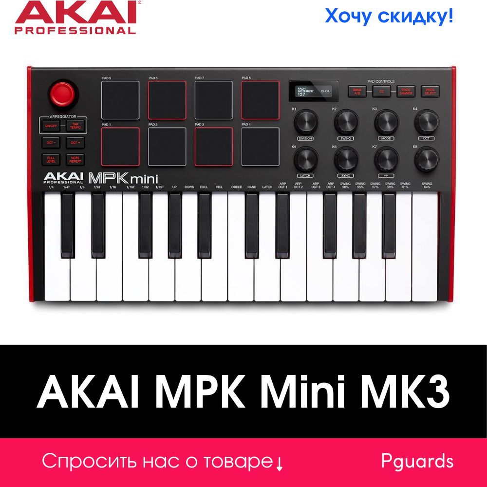 USB MIDI-клавиатура Akai MPK Mini MK3