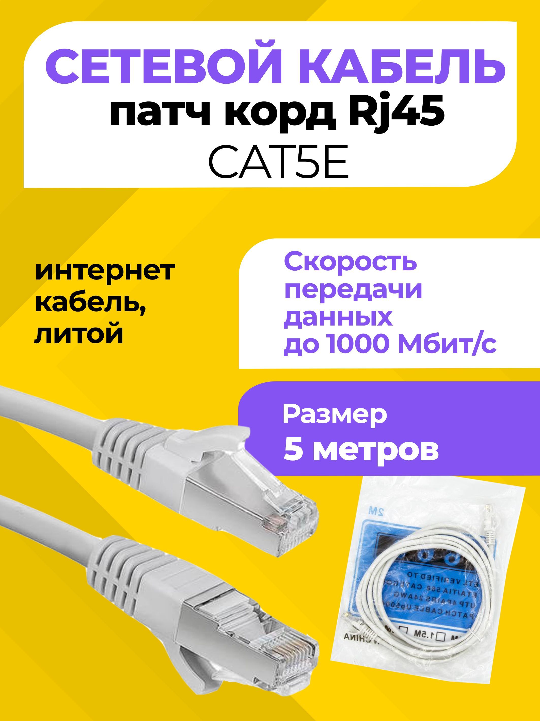 Кабель RJ-45 Ethernet Отсутствует_RJ-45 Ethernet - купить по низкой цене в  интернет-магазине OZON (535532096)