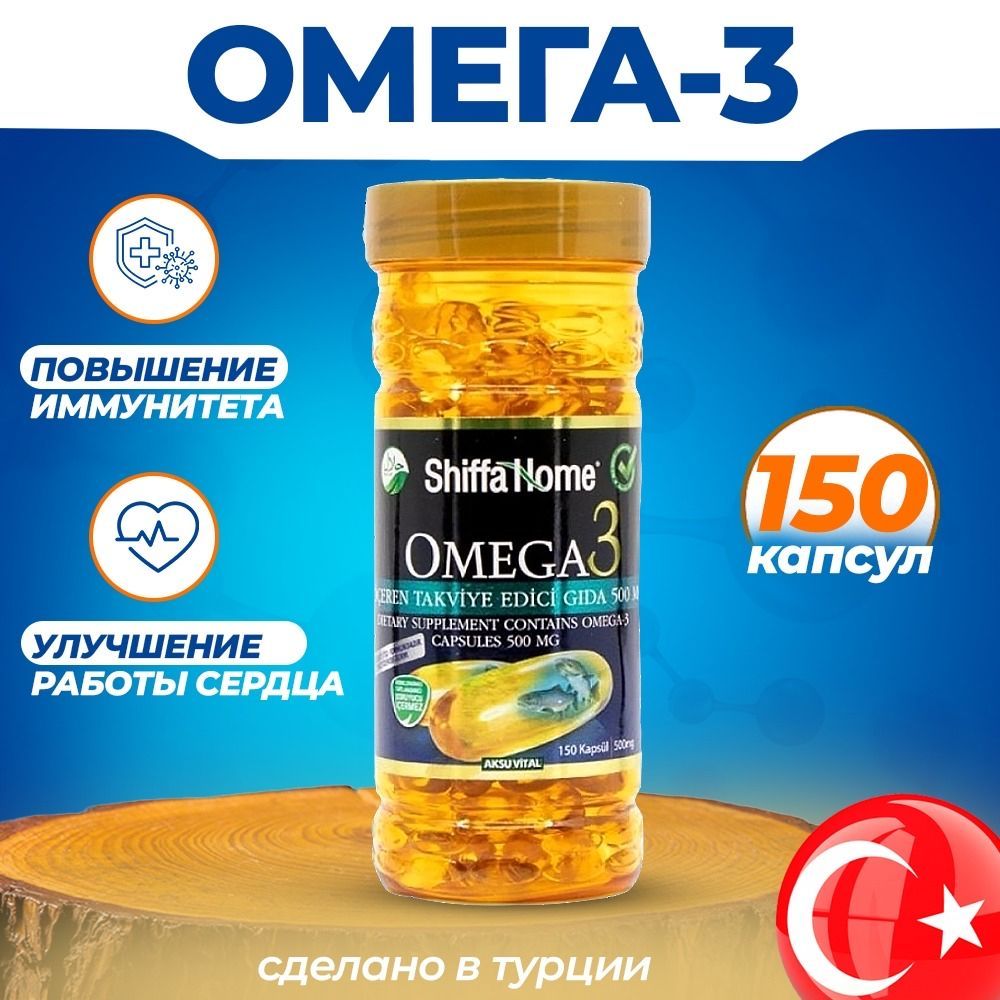 Shiffa Home Omega 3 Турция Купить