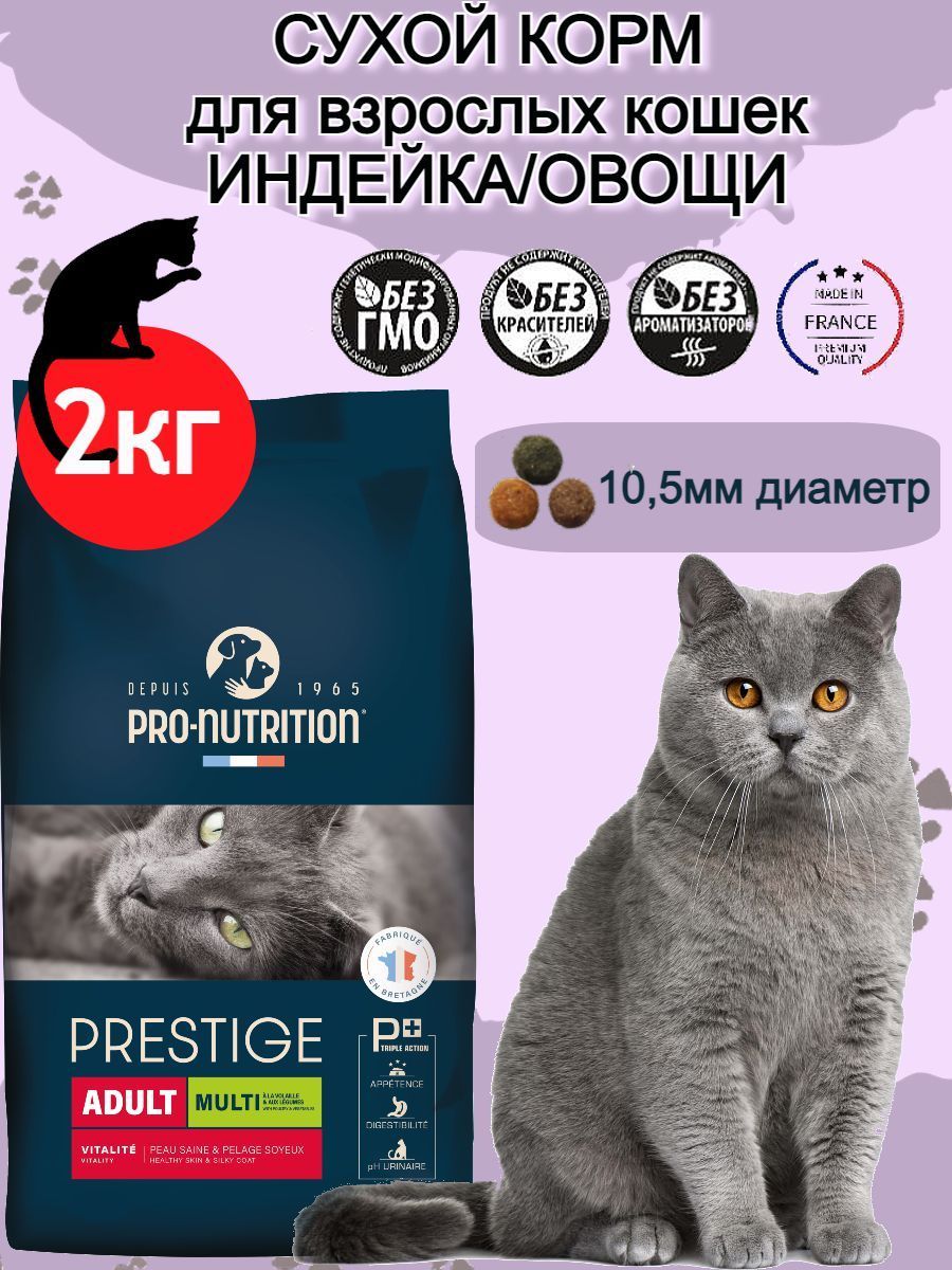 Корм для кошек и котов сухой Prestige Multi с птицей и овощами, для ...
