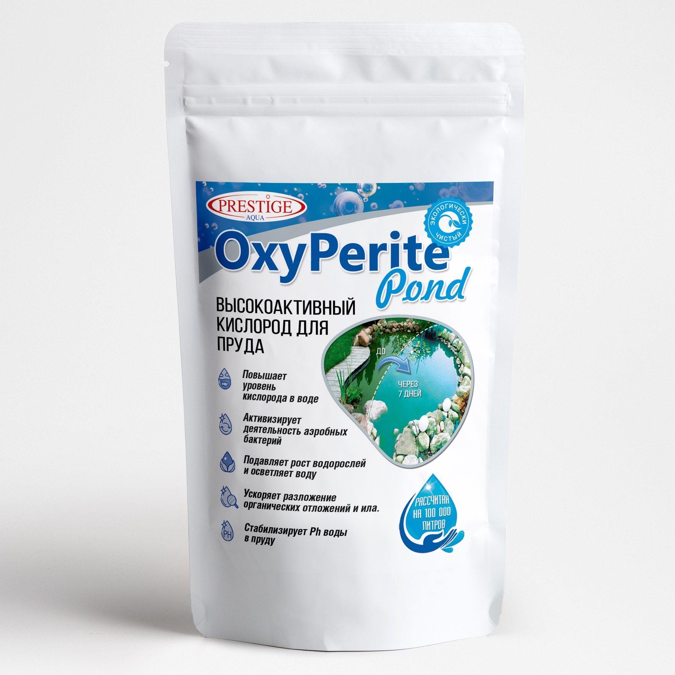 Средство против водорослей. Высокоактивный кислород против водорослей в пруду oxyperite Pond 1 кг.