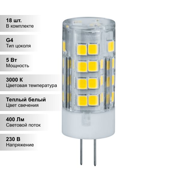 Navigator g4. Лампа Navigator 61 484 NLL-P-g4-5-230-4k. Лампа светодиодная JC-5w-Corn-840-g4. Лампа светодиодная 2,5вт 220в g4 Navigator. Лампа светодиодная Navigator 61483, g4, g4, 5вт.