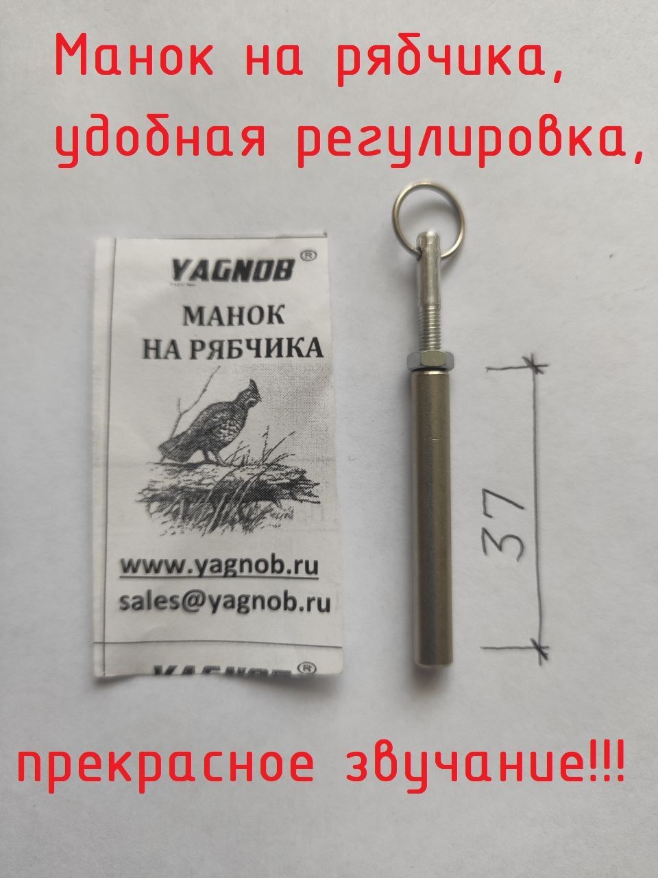 Продам манки на рябчика 