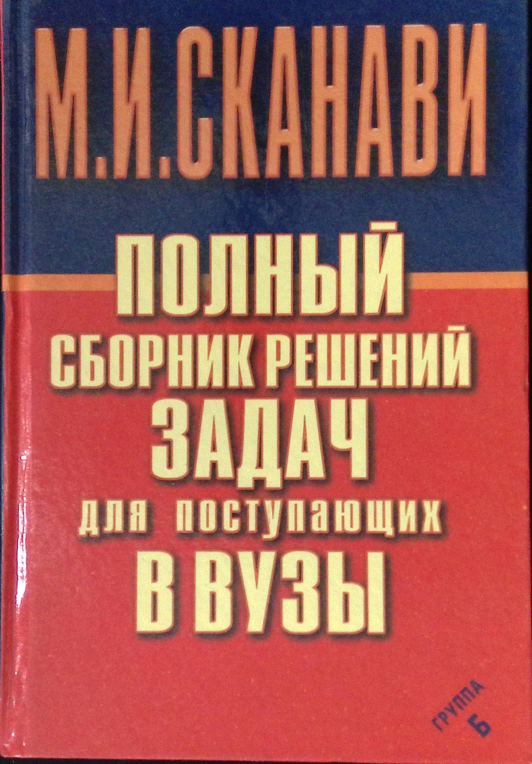 Сборник решений