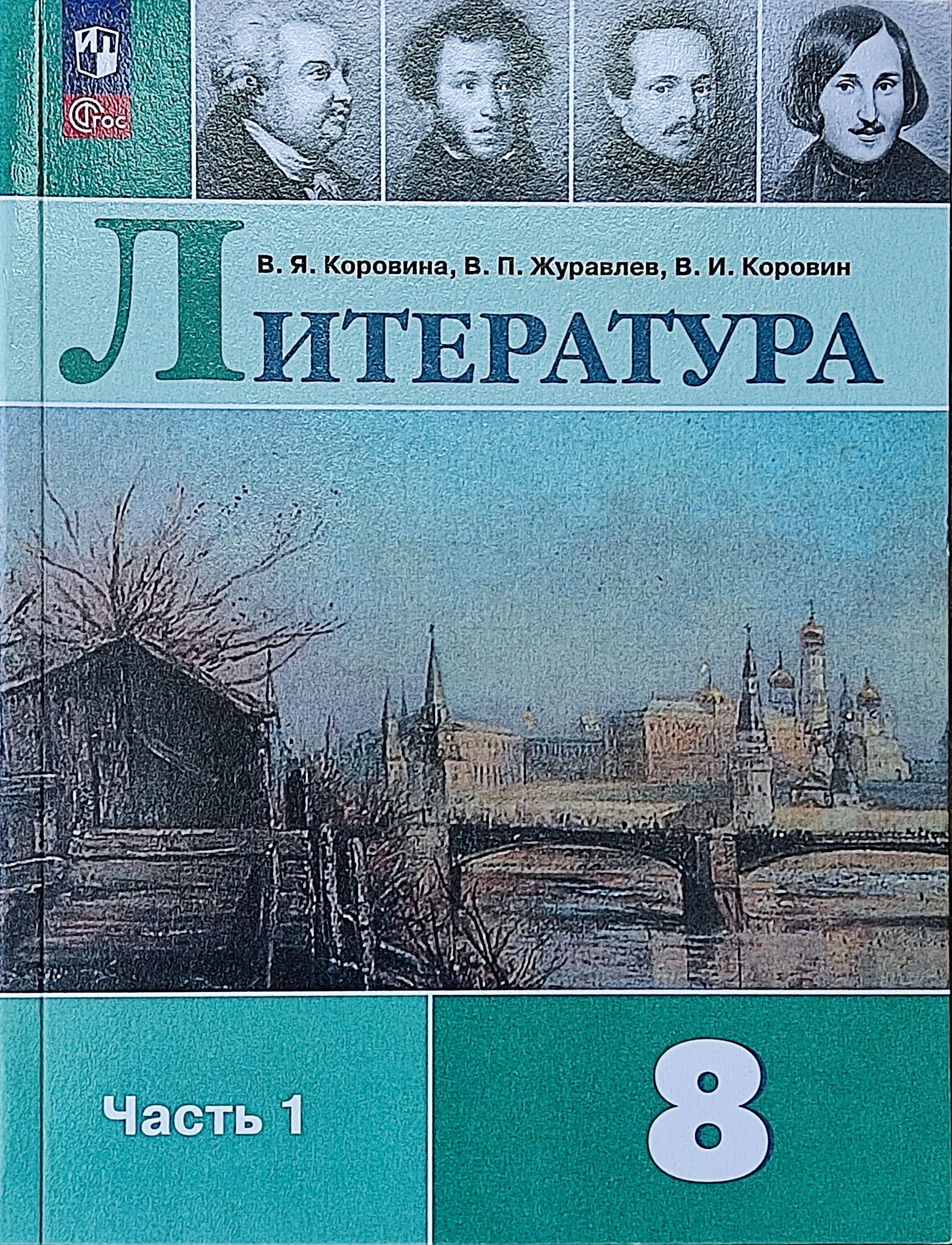 Картинки учебников 5 класса