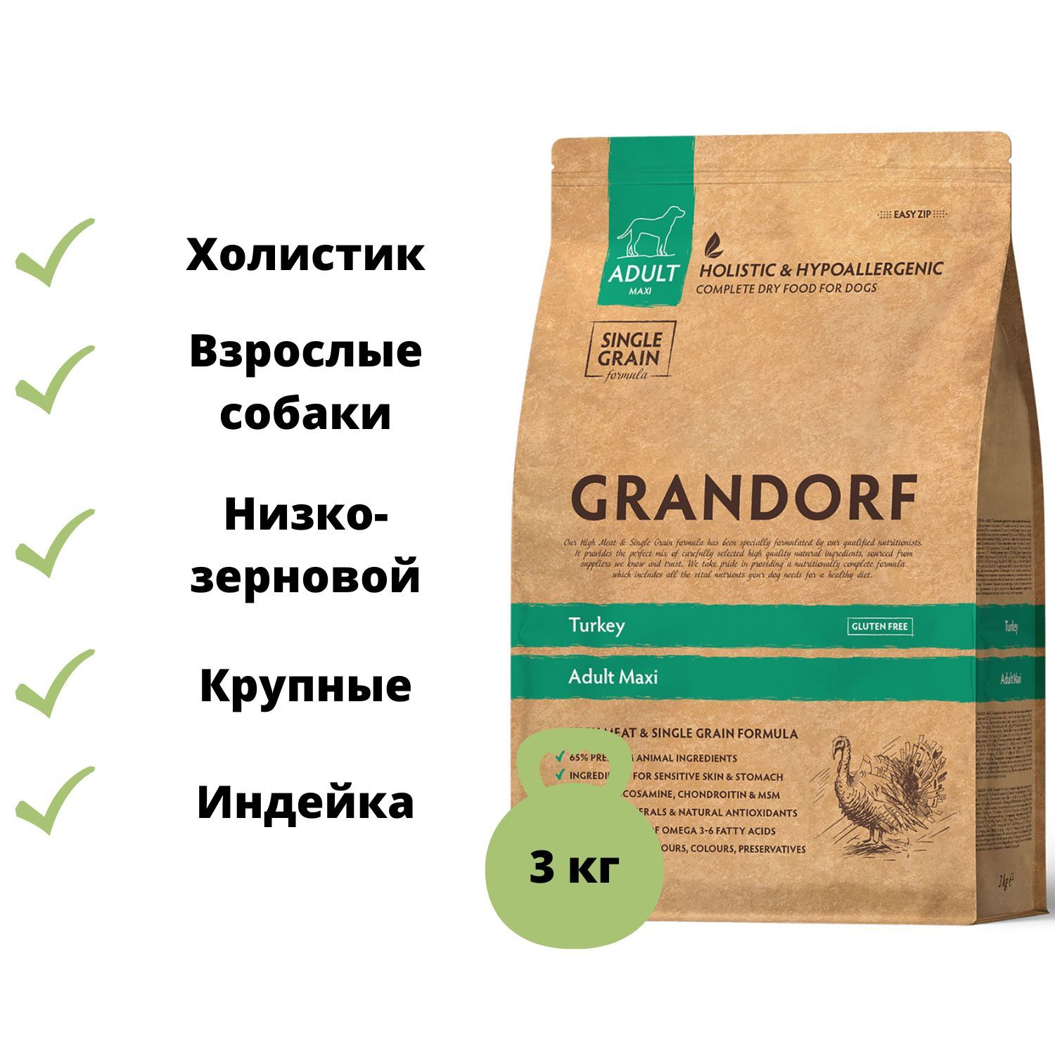 Grandorf fresh отзывы. Грандорф для собак крупных пород. Корм Грандорф для собак красный. Грандорф индейка с рисом для собак.