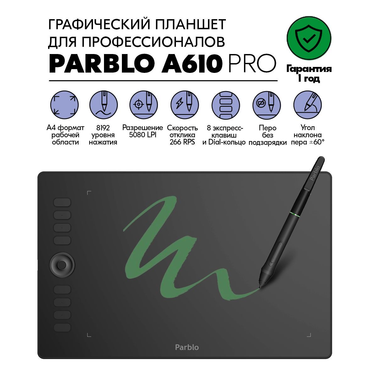 PARBLOГрафическийпланшетA610Pro,форматA4,черный