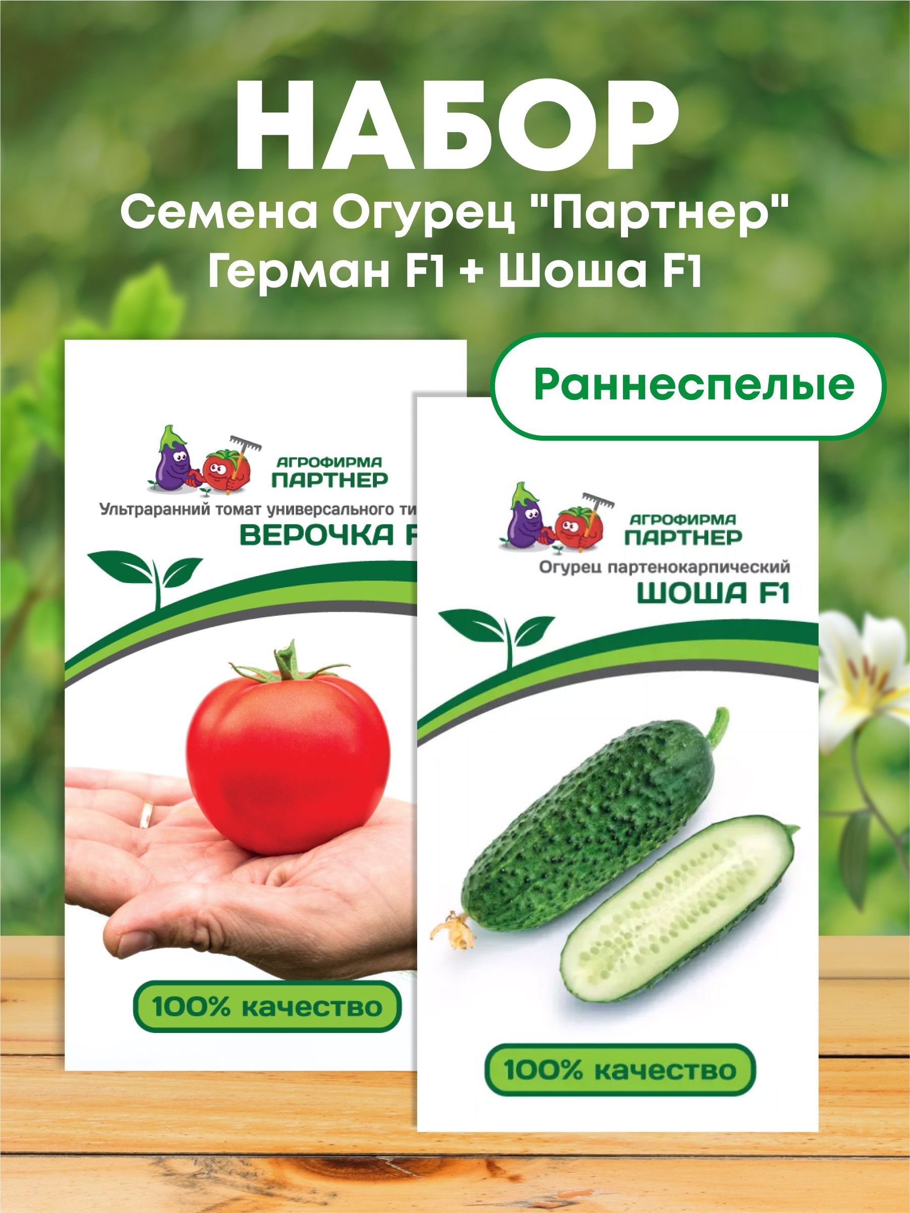 Купить Томаты Партнер Семена На Озоне