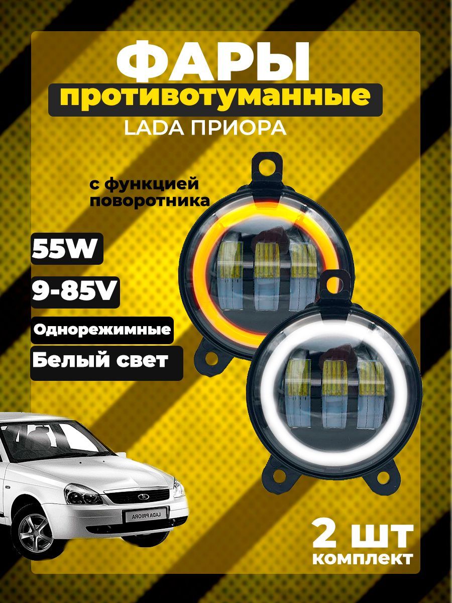 Фары противотуманные EZID-AUTO, H11 купить по выгодной цене в  интернет-магазине OZON (492164769)