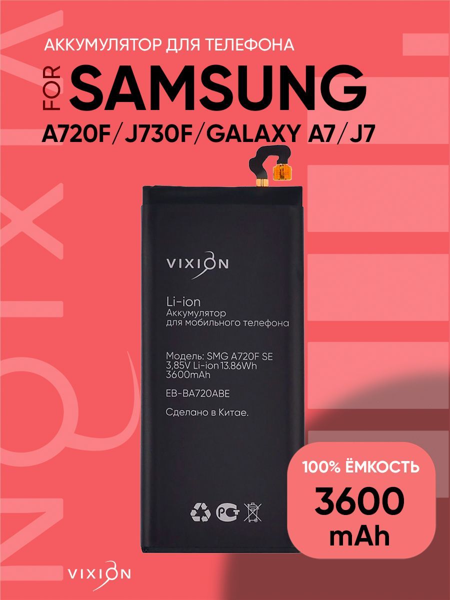 Аккумулятор для Samsung A720F / J730F Galaxy A7/J7 (2017) / аккумуляторная  батарея для телефона самсунг / EB-BA720ABE / VIXION SPECIAL EDITION -  купить с доставкой по выгодным ценам в интернет-магазине OZON (722606906)