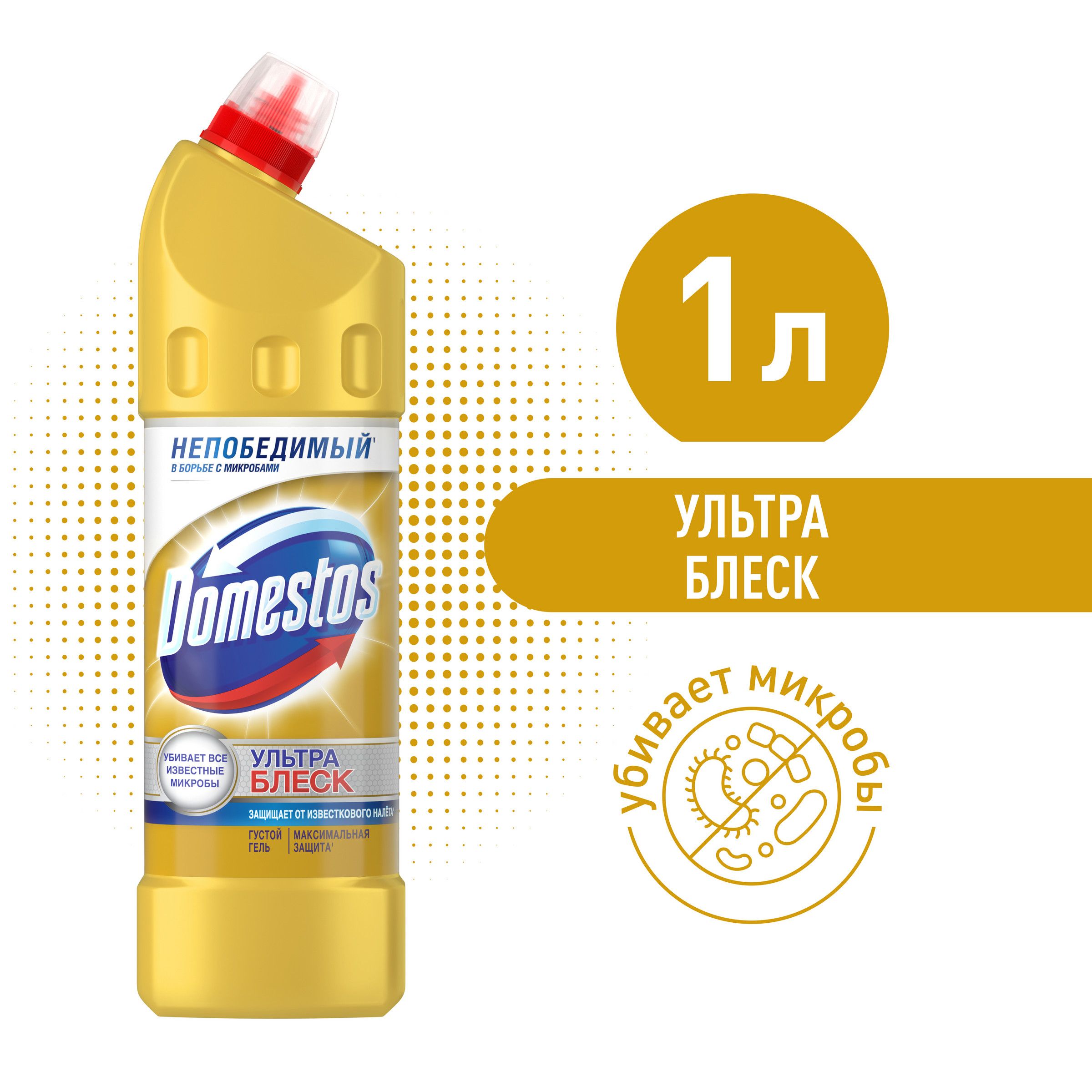 Чистящее средство для туалета Domestos Ультра Блеск 1 л - купить с  доставкой по выгодным ценам в интернет-магазине OZON (140320603)