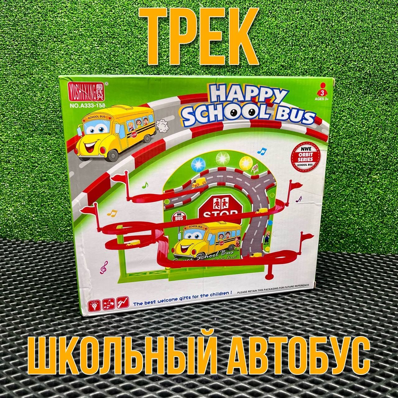 Happy track. Трек магнитный Беркенс. Магнитные треки Люминотти.