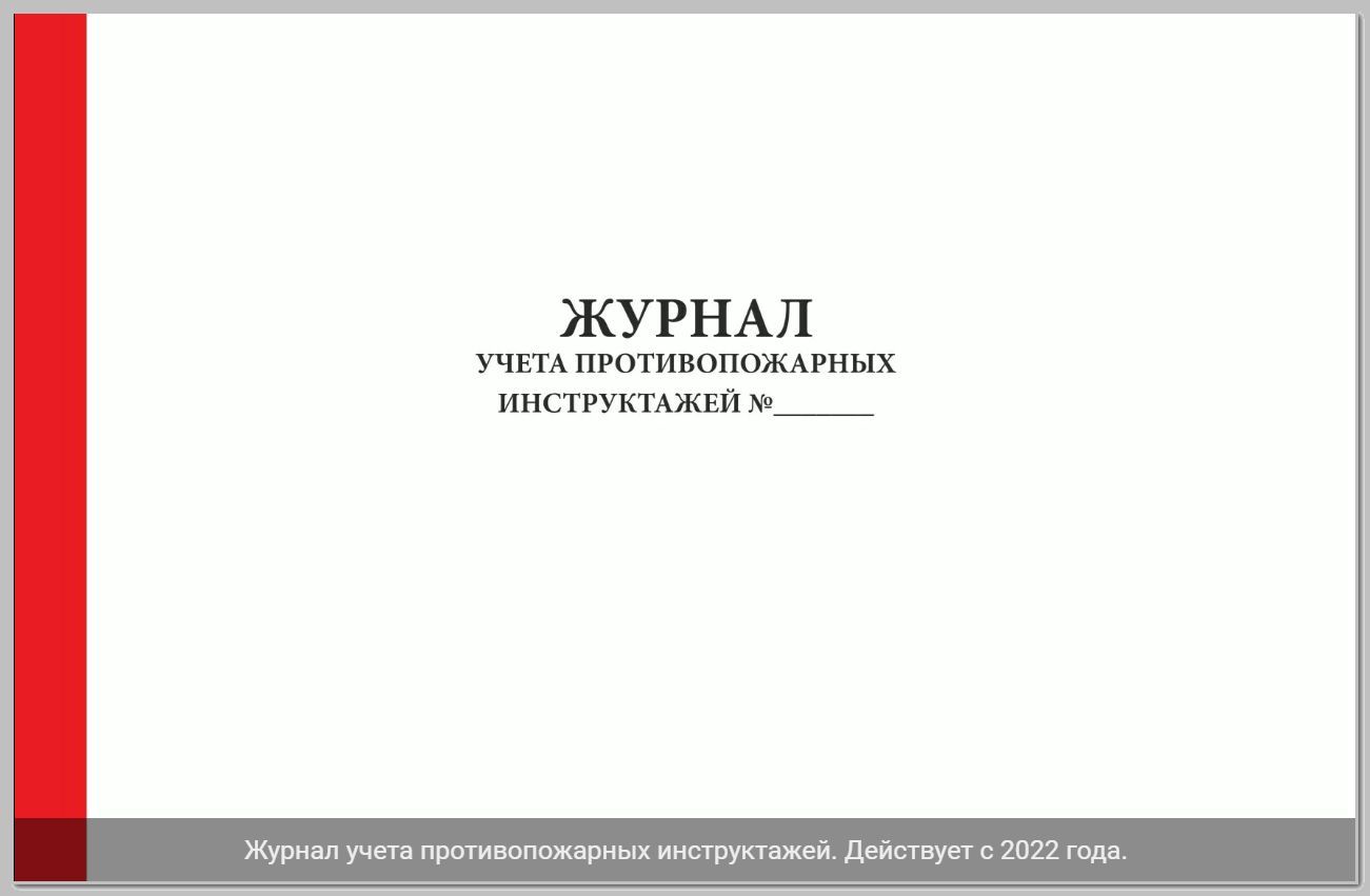  Книга учета A4 (21 × 29.7 см), листов: 35