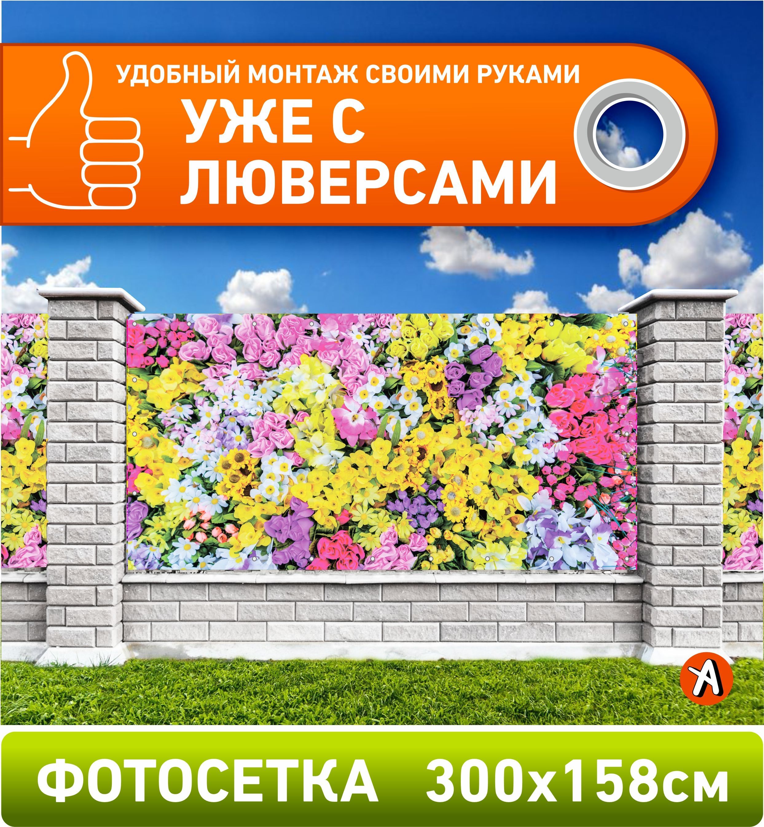 Фотофасад для забора яркая жизнь отзывы. Фотофасад для забора яркая жизнь отзывы