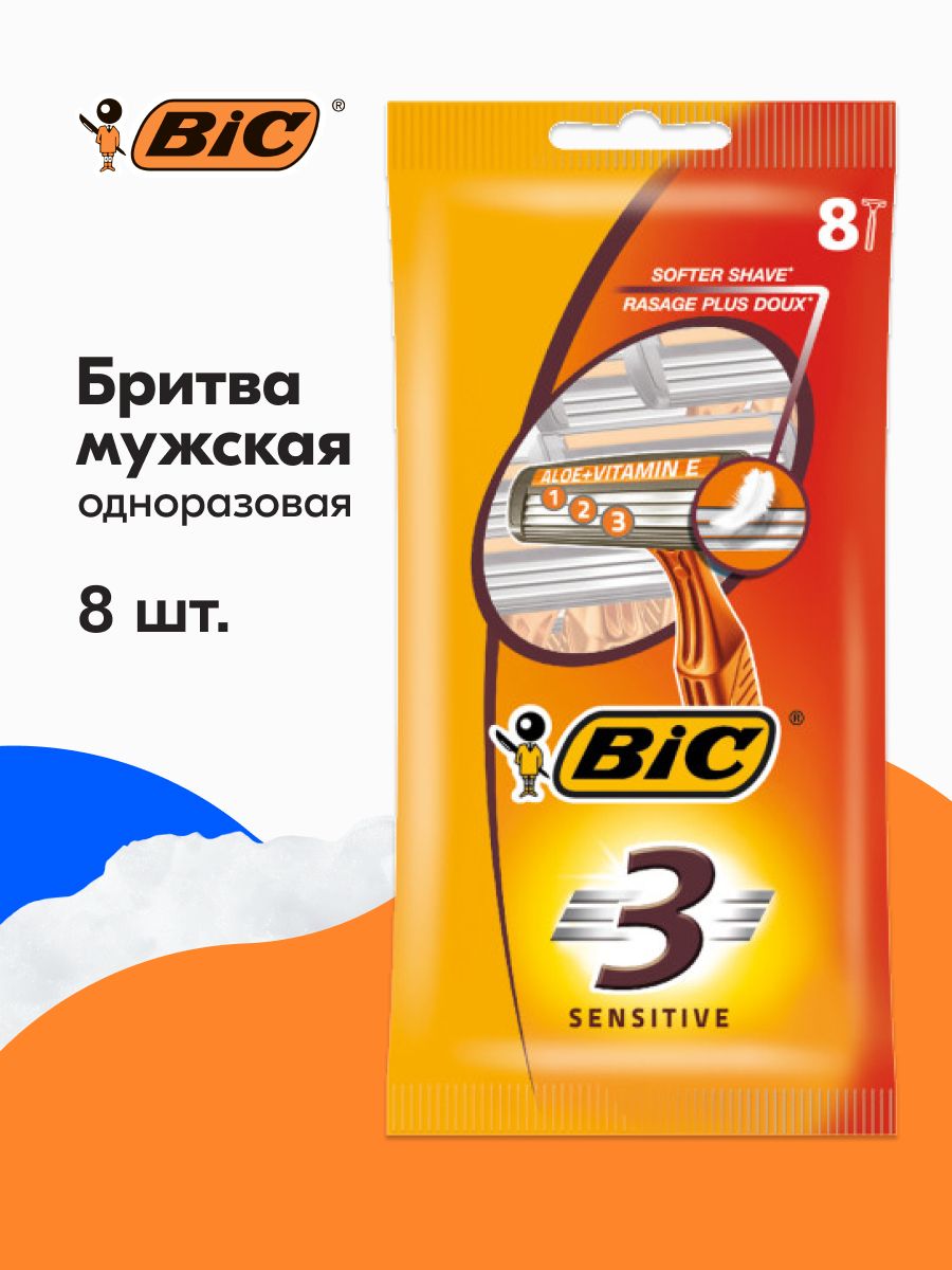 Бритва мужская одноразовая BIC 3 Sensitive, 3 лезвия, увлажняющая полоска, упаковка 8 штук