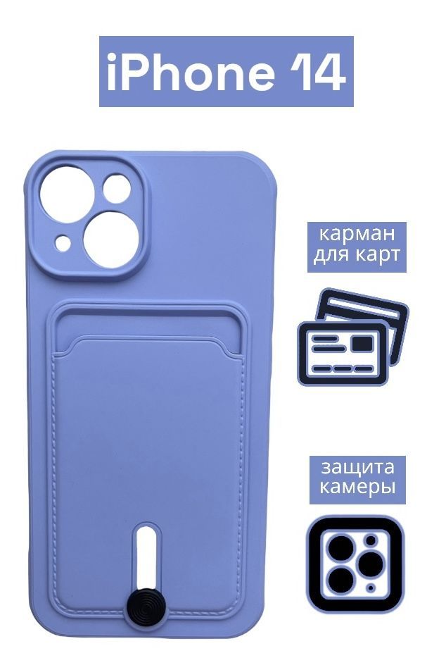 Чехол на iPhone 14 с...
