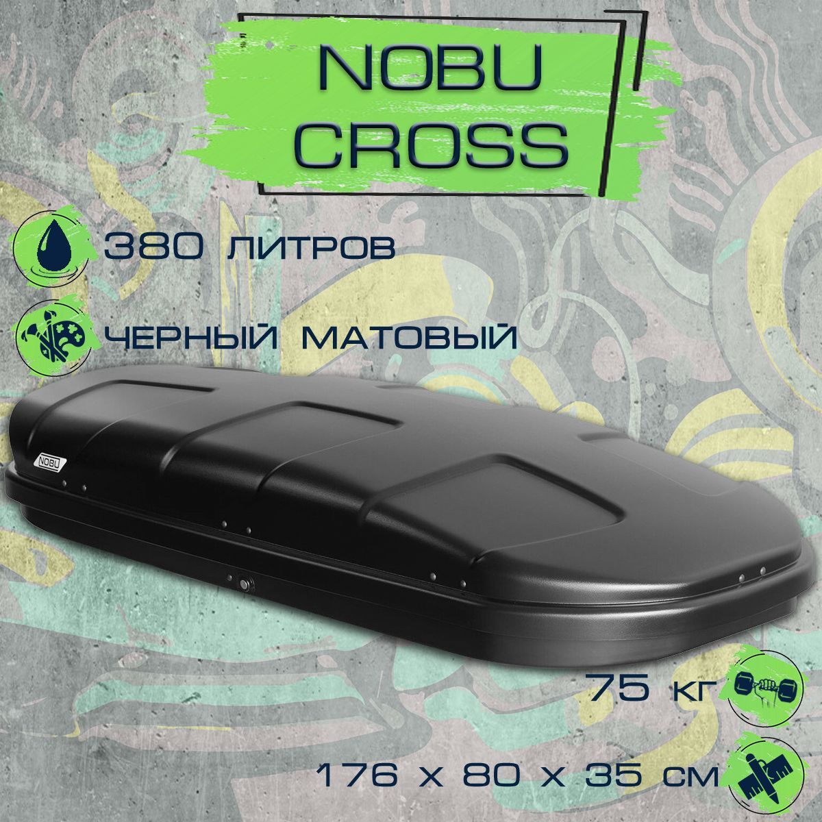 Автобокс Nobu Sport 490