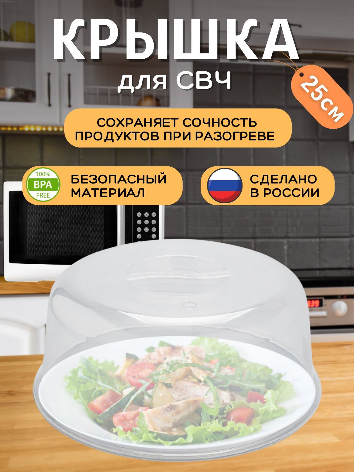 Как выбрать крышку для микроволновки. Как выбрать крышку для микроволновки