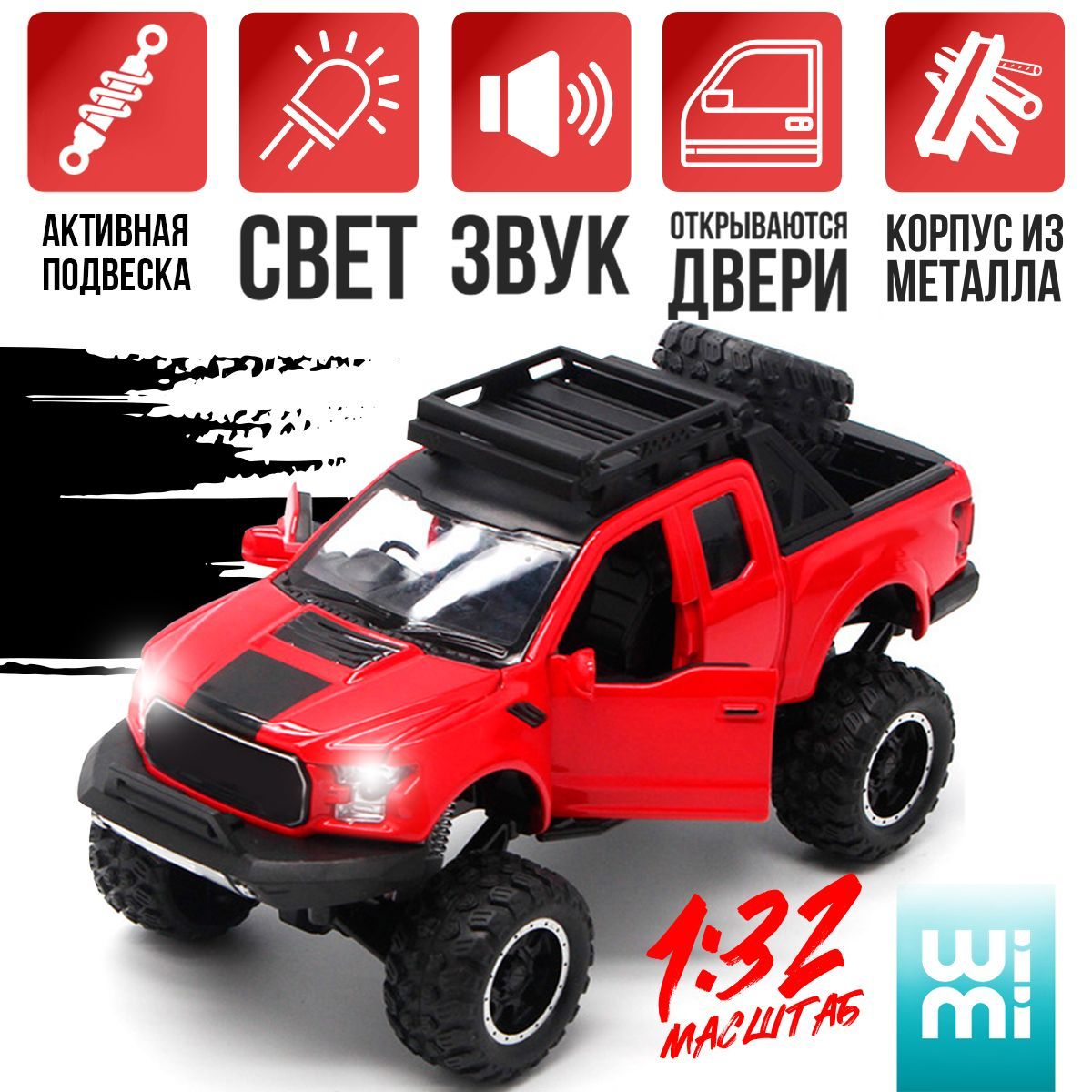 Коллекционная моделька машины металлическая Ford Raptor, со светом и звуком  Wimi - купить с доставкой по выгодным ценам в интернет-магазине OZON  (987004294)