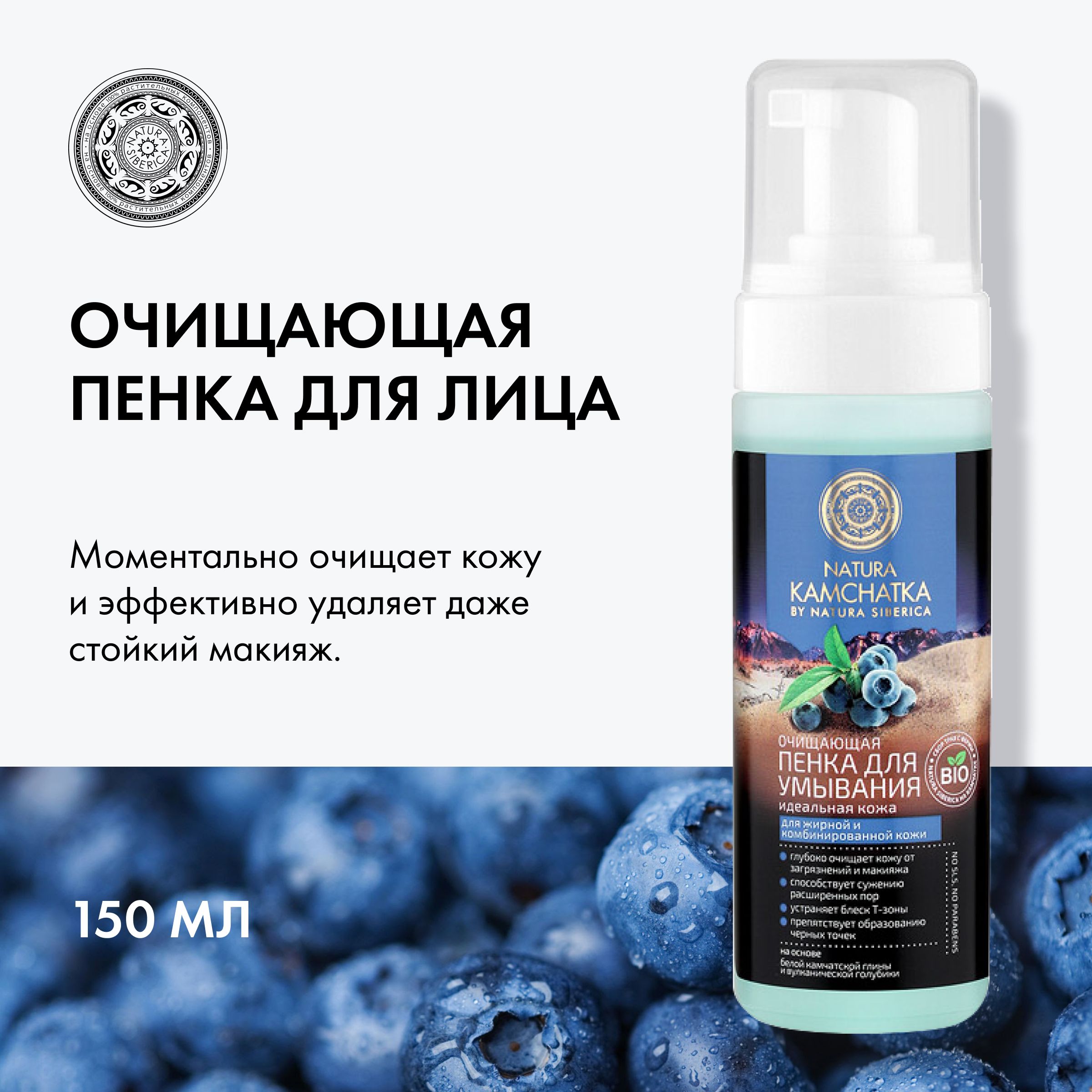 Крем Для Рук Сиберика Камчатка Купить