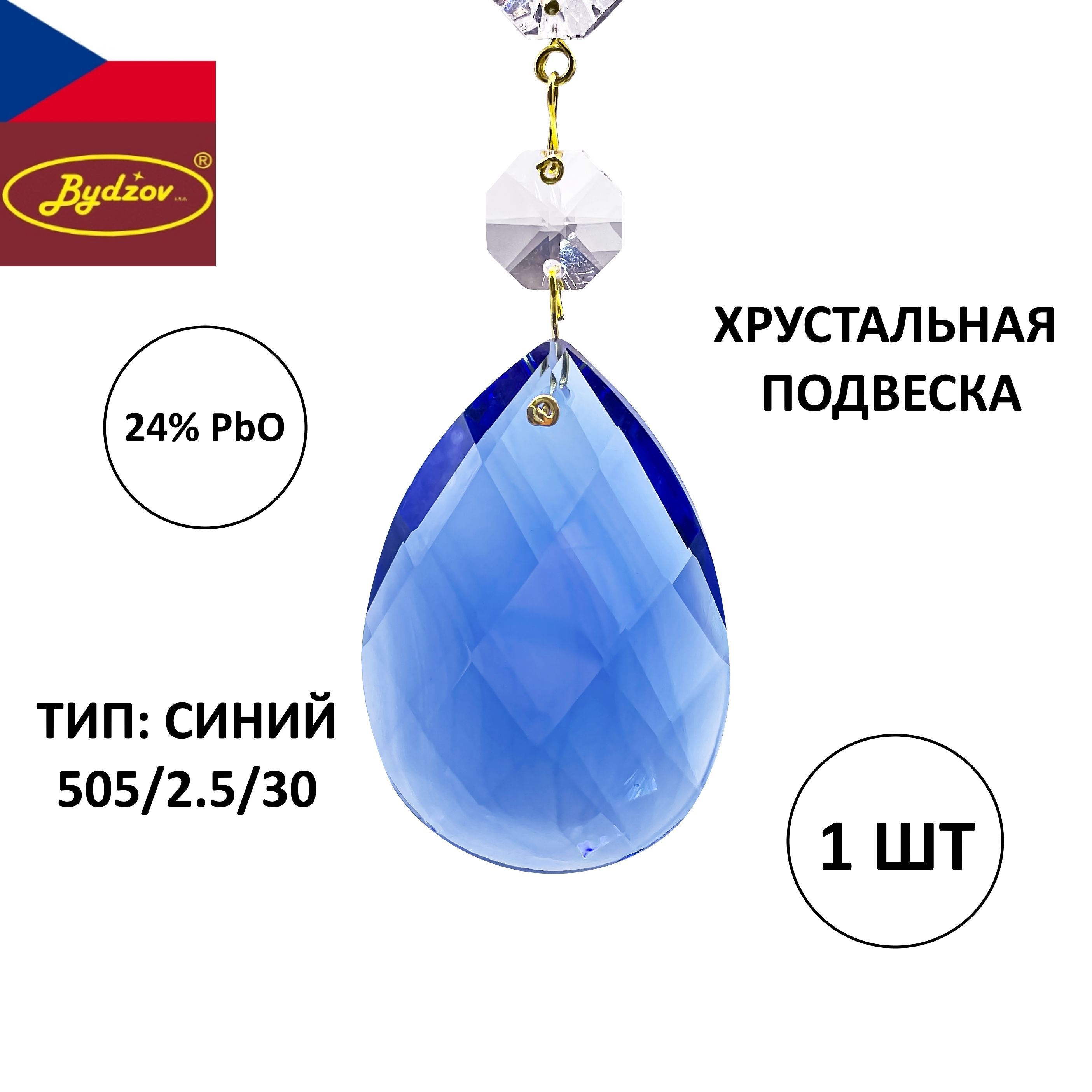 Хрустальные новогодние игрушки Preciosa купить