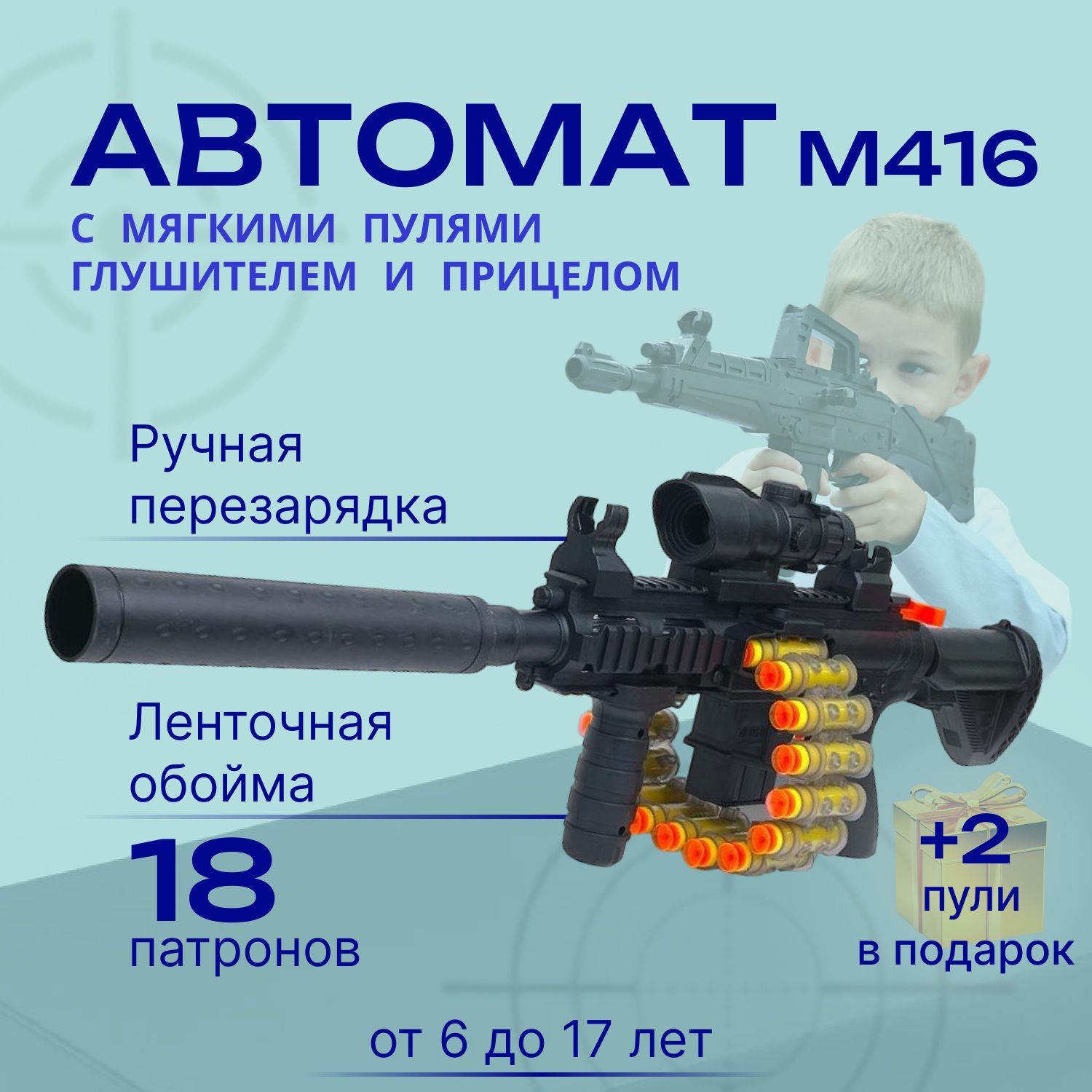 Автоматы Игрушечные С Пульками купить на OZON по низкой цене