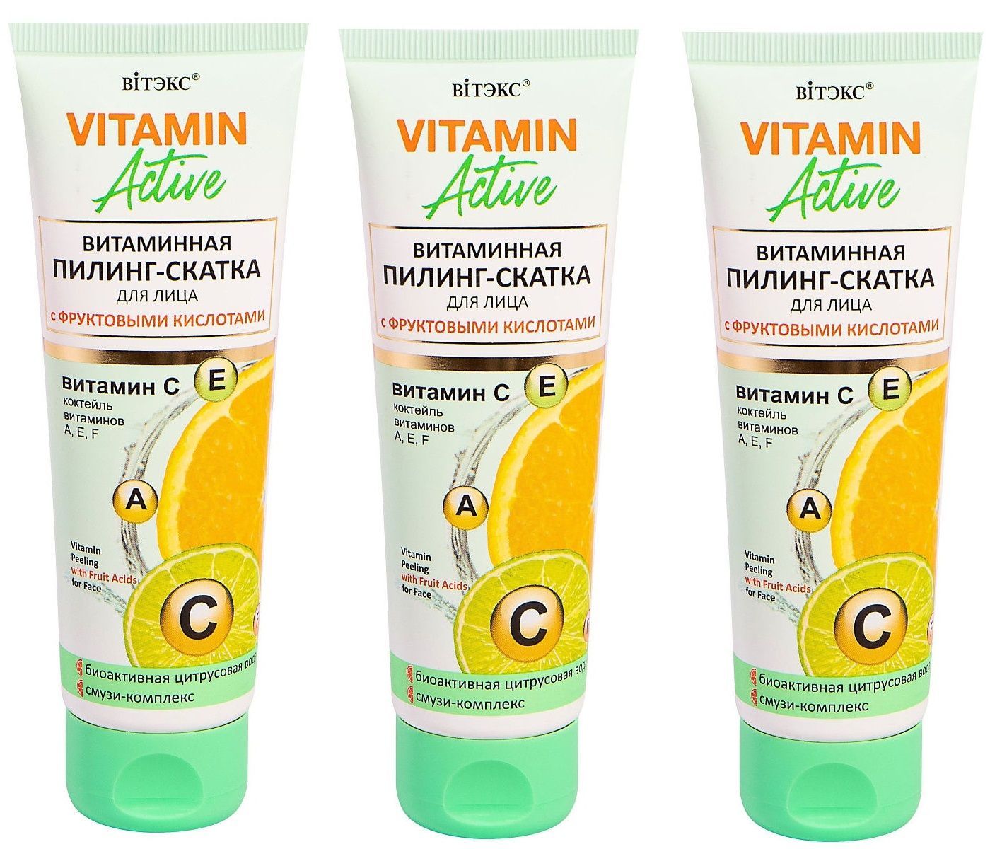 Пилинг vitamin