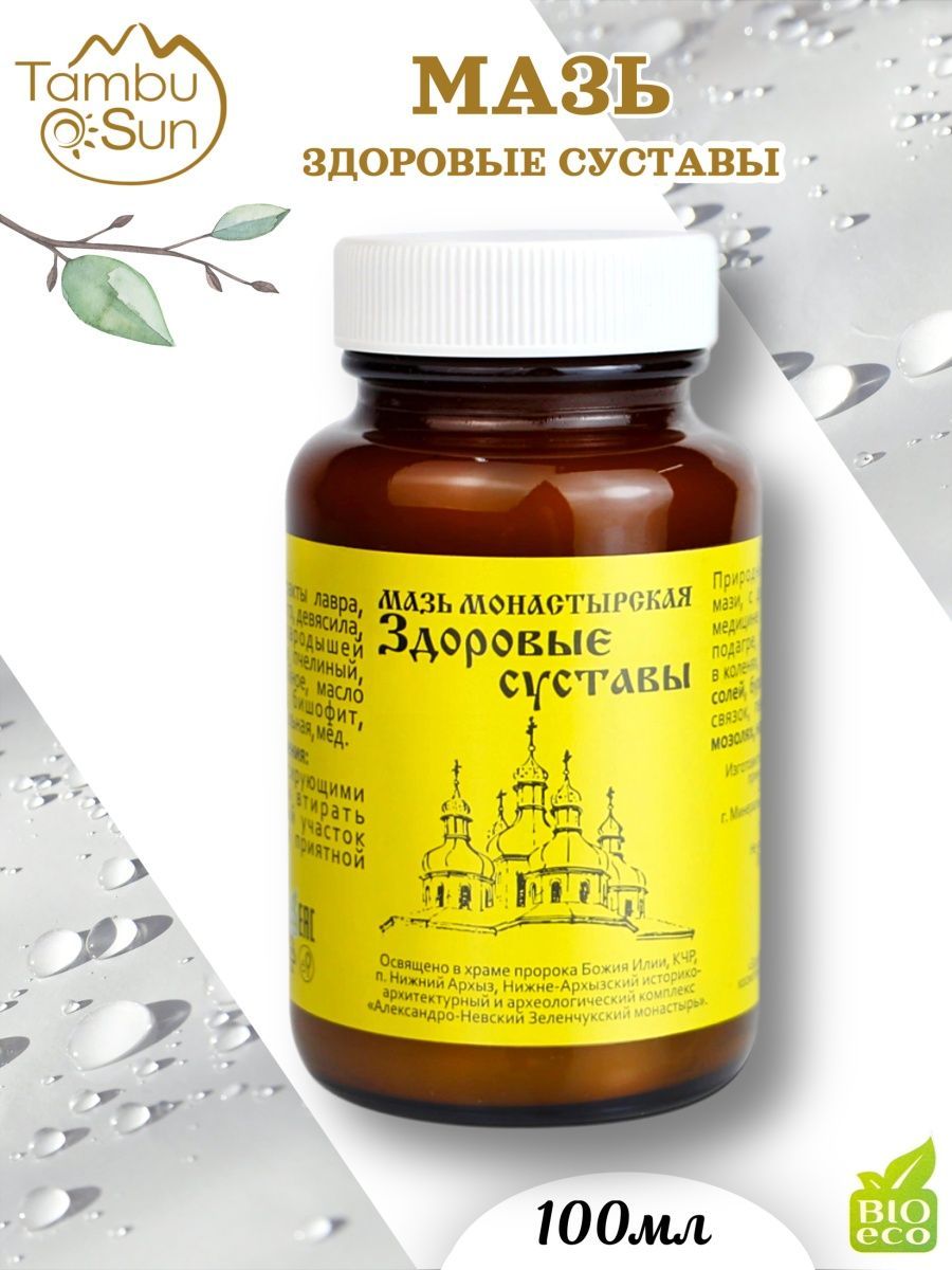 Монастырь Мазь – купить в интернет-магазине OZON по низкой цене