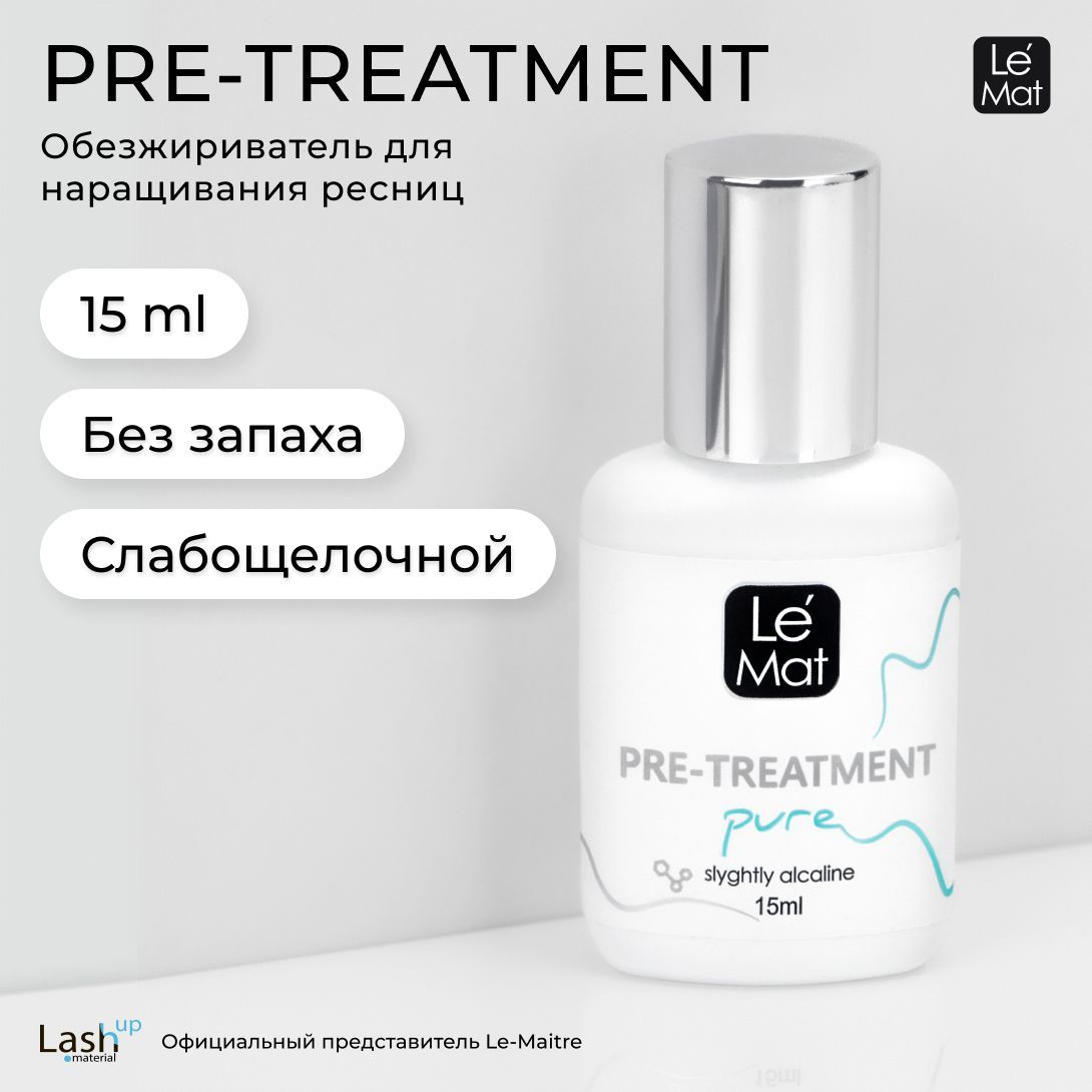 Le Maitre (Le Mat) обезжириватель Pre-Treathment Pure 15мл