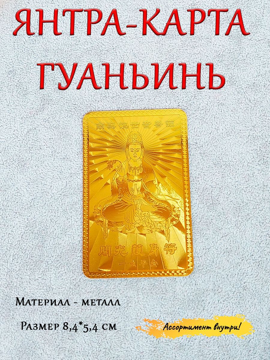 Янтра денежная -талисман фен шуй; подарок в кошелек со смыслом; 