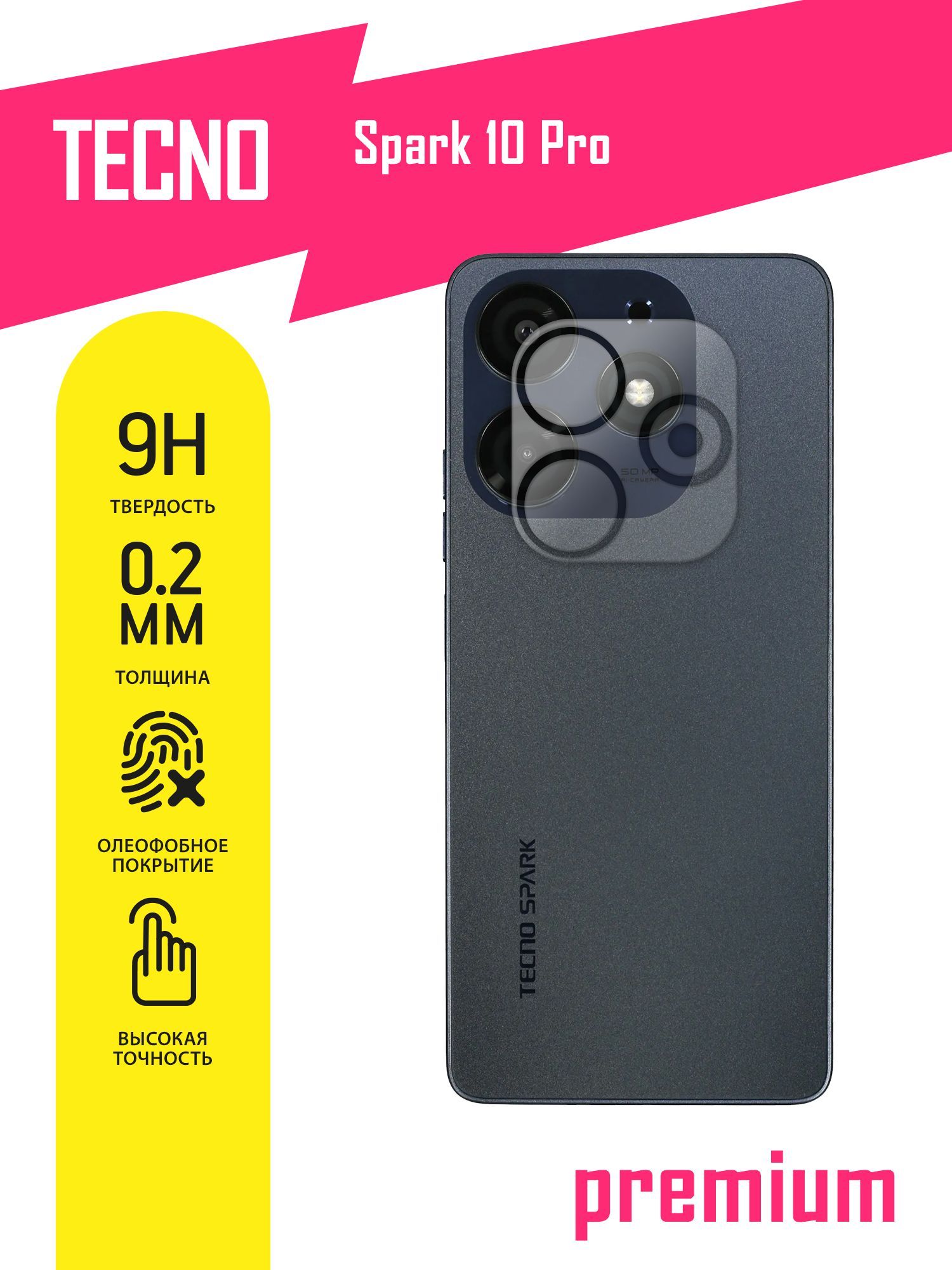 Защитное стекло для Tecno Spark 10 Pro, Техно Спарк 10 Про, Текно ТОЛЬКО НА  КАМЕРУ, гибридное (гибкое стекло) с олеофобным покрытием, 2шт - купить с  доставкой по выгодным ценам в интернет-магазине OZON (988788525)