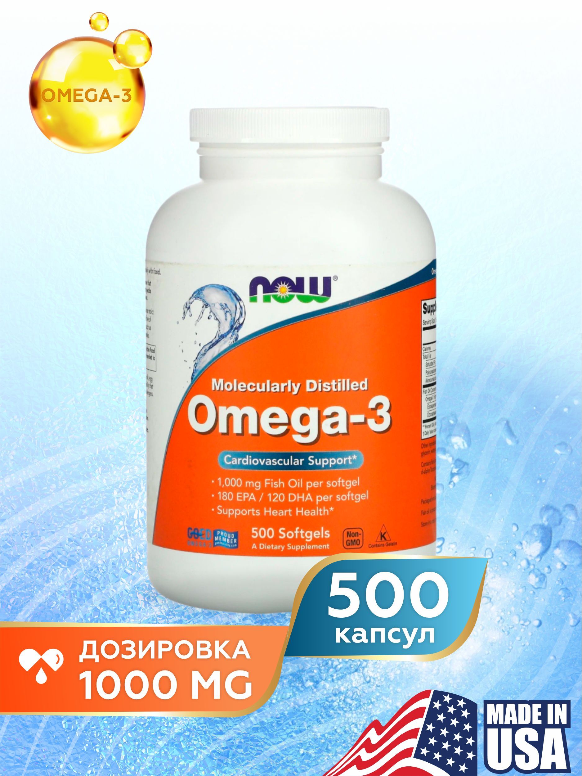 Ultra omega 3 капсулы now. Now Omega 3 500. Омега 3 Now 500 Softgels. Now Omega-3 (500 капсул). Now Омега 3 1000 мг.