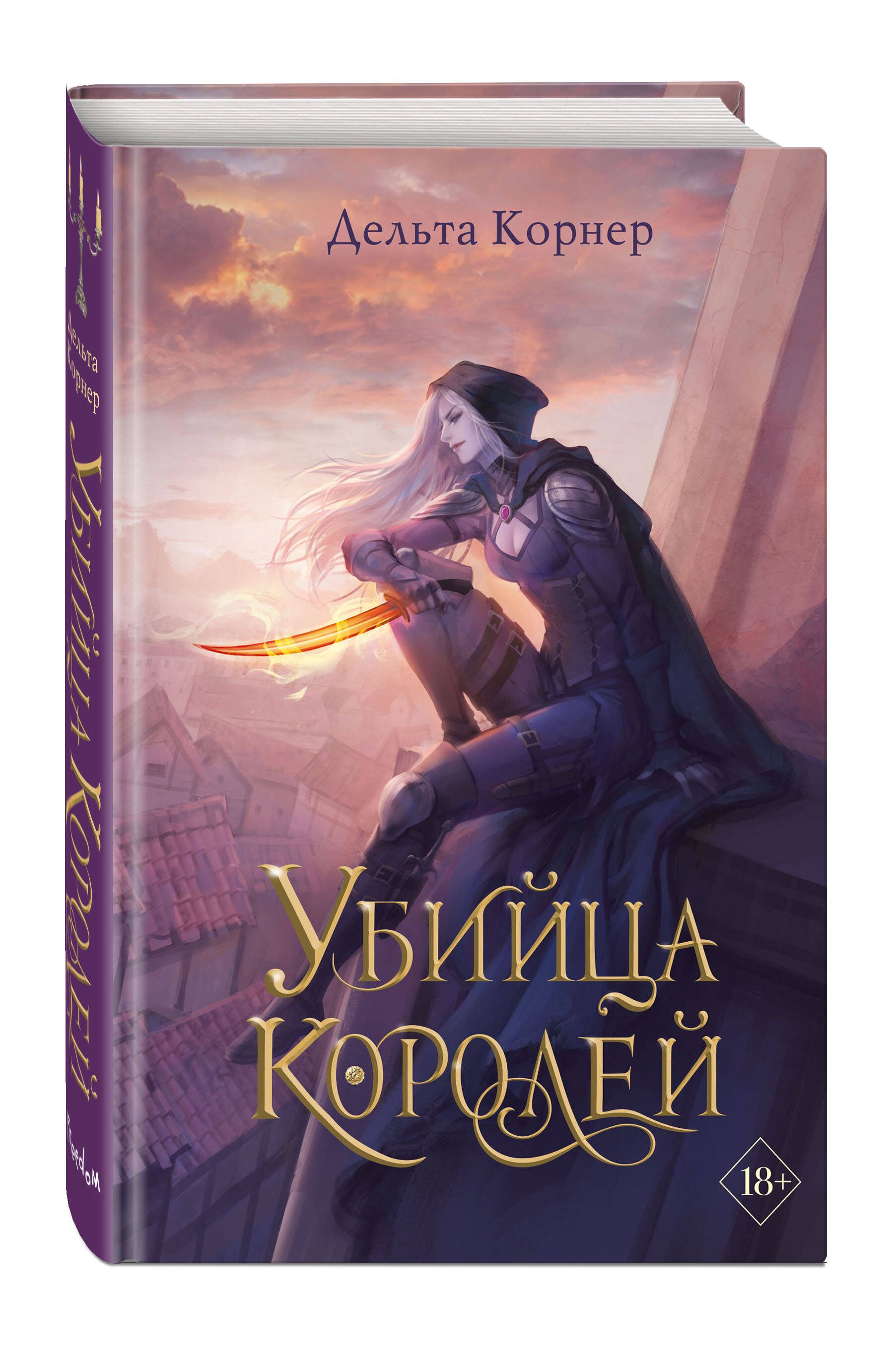 фанфик убийца книга фото 4