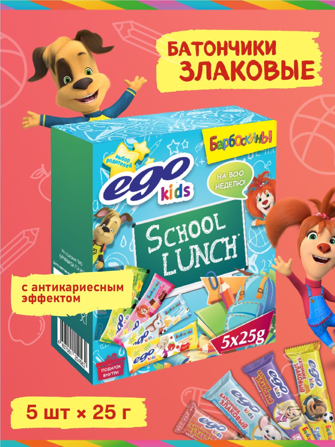 Набор батончиков злаковых EGO KIDS Барбоскины 5шт по 25г / детские батончики / без глютена