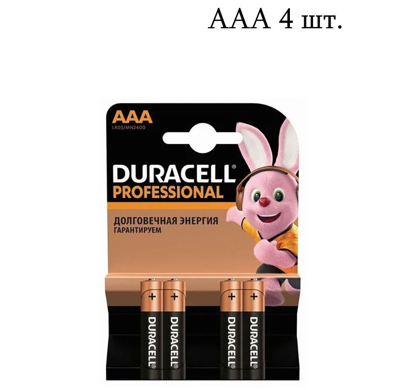 DuracellБатарейкаAAA,Щелочнойтип,1,5В,4шт