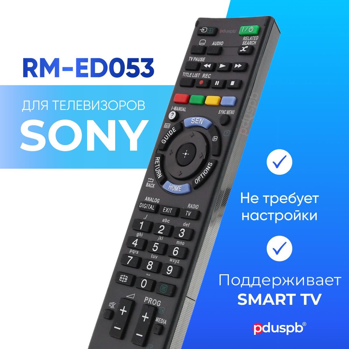 Пульт ДУ pduspb RM-ED053222_Без чехла Sony Smart TV - купить по выгодной  цене в интернет-магазине OZON (198771924)