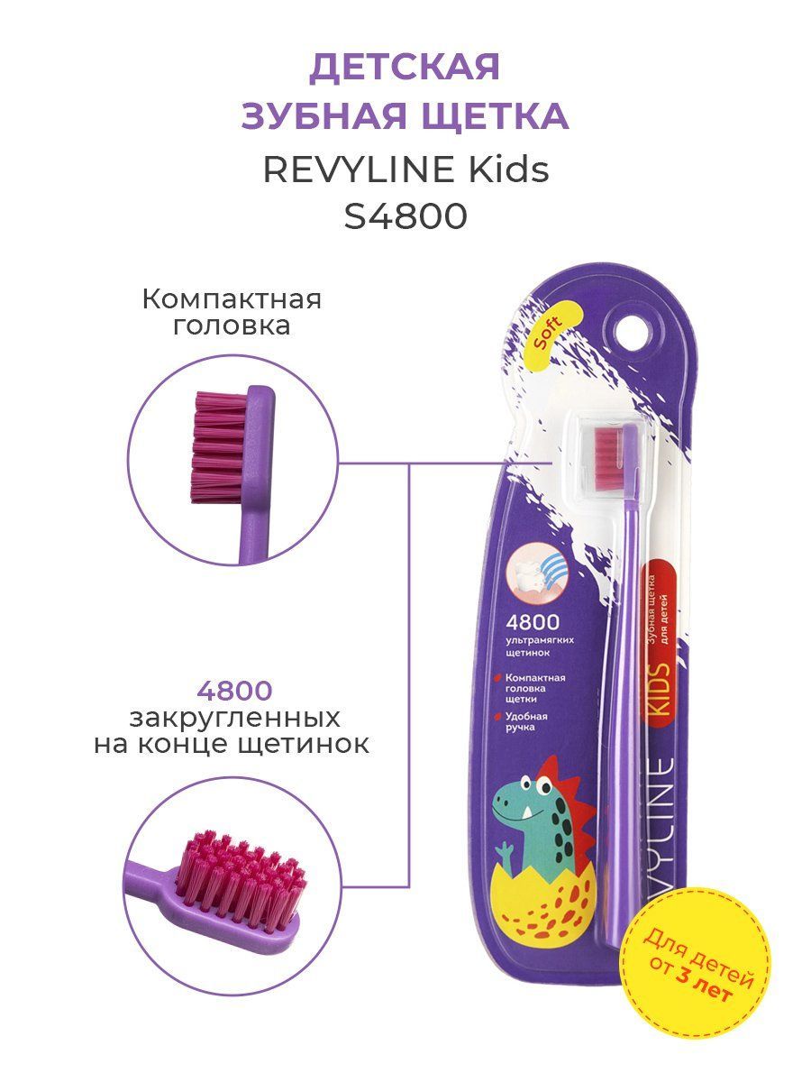 Lg total car kid щётка. Детская щетка revyline. Электрическая звуковая зубная щетка ревилайн беби. Электрическая зубная щетка revyline rl 020. Revyline rl 020 kids желтая.