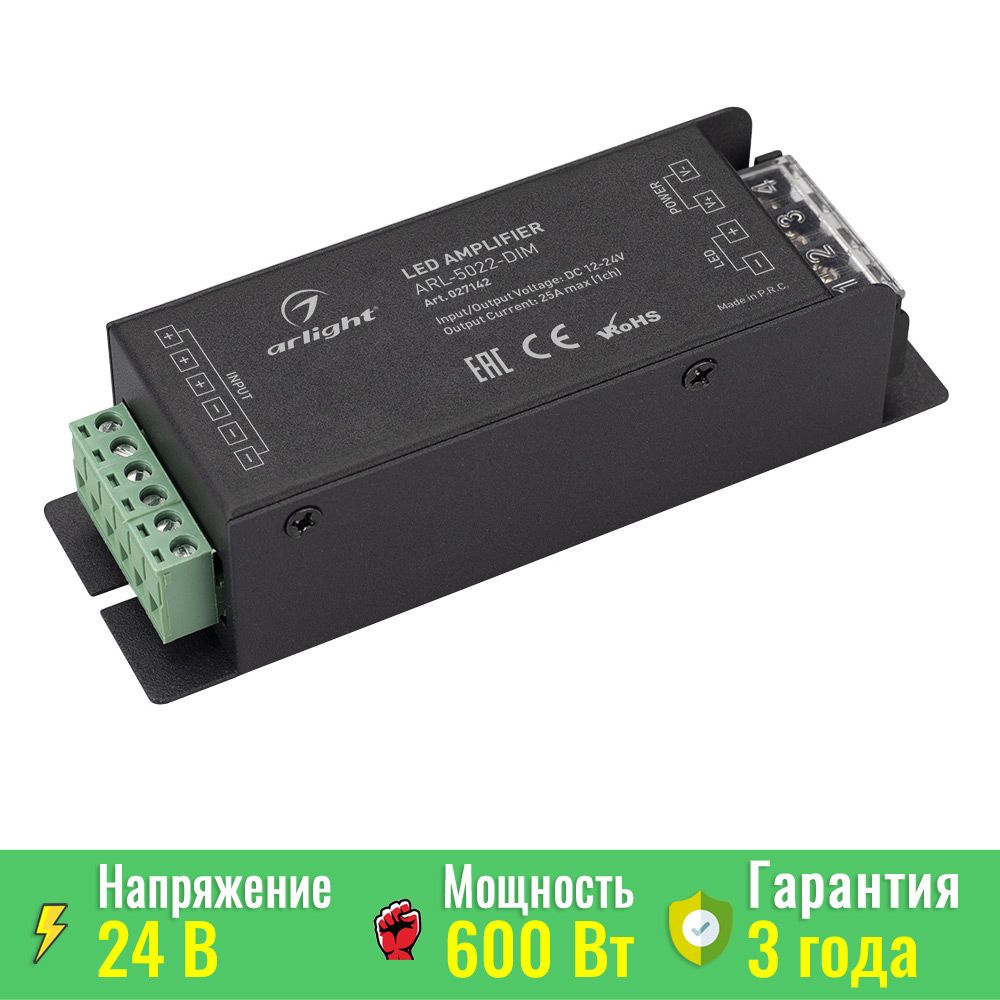 УсилительARL-5022-DIM(12-24V,1x25A,300-600W)(ARL,IP20Металл,2года)Arlight027142