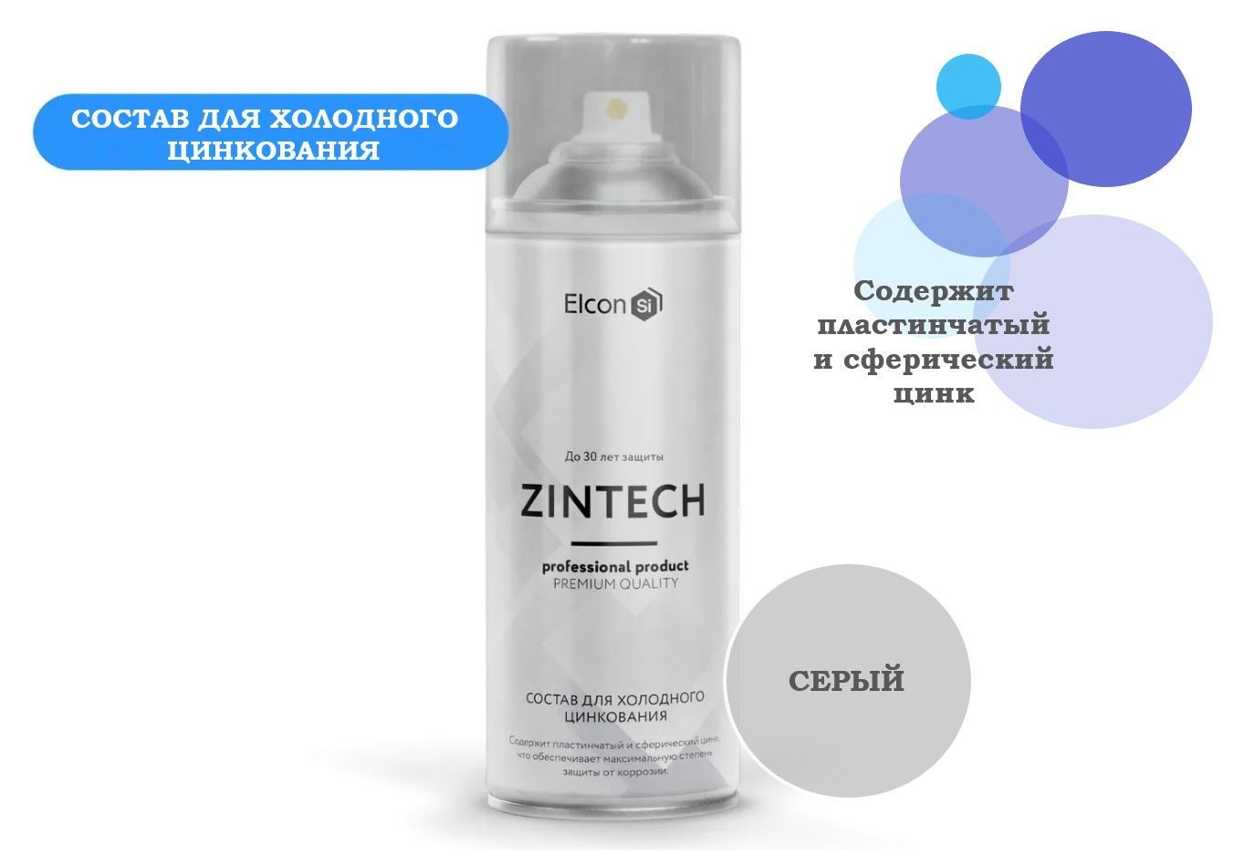 Состав для холодного цинкования elcon zintech. Состав для холодного цинкования Elcon Zintech Alume. Цинконаполненная грунт-эмаль Elcon Zintech (520мл). Elcon Zintech 96. Состав холодного цинкования "Zintech Alume" 520 мл (1/12) серебр..