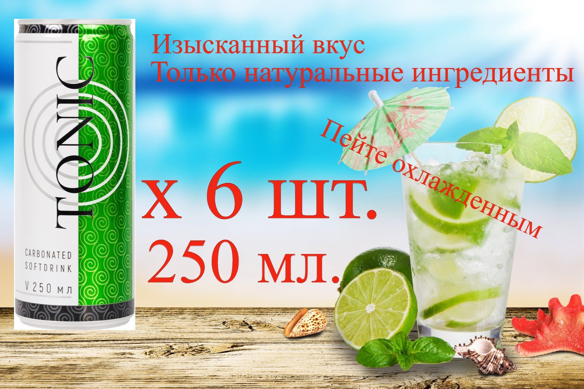 Drink go. Напиток go. Летс го напиток. Напитки to go Корея.