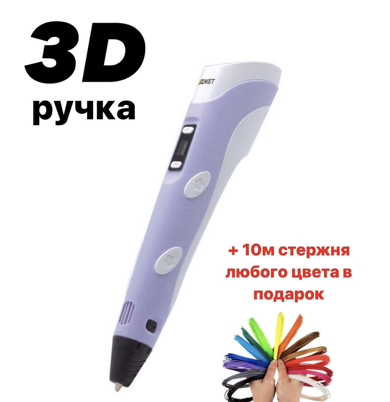 3d ручка 3dali plus