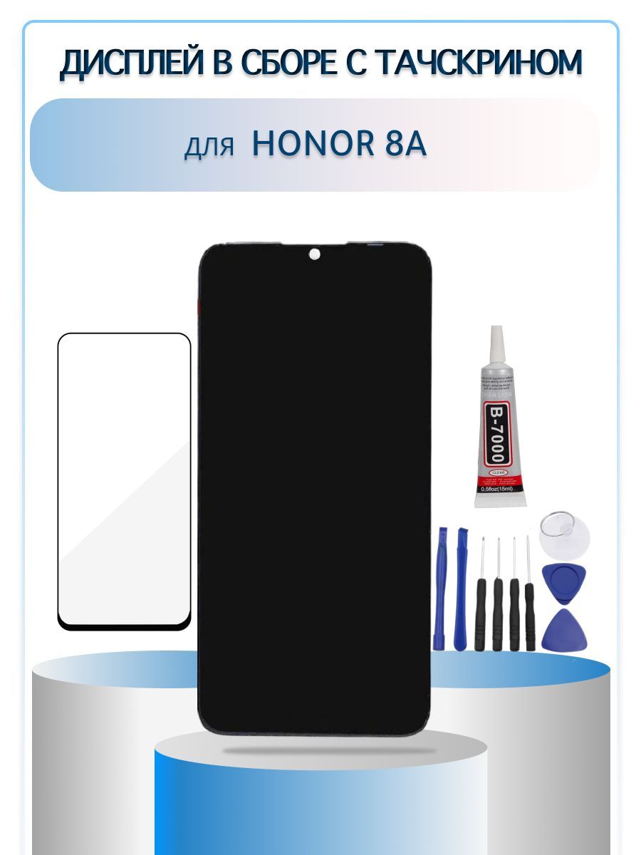 Запчасть для мобильного устройства Дисплей в сборе с тачскрином для Honor 8А,  экран на Хонор 8A - купить по выгодным ценам в интернет-магазине OZON  (442842672)