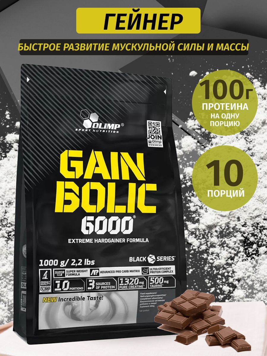 Спорт гейнер