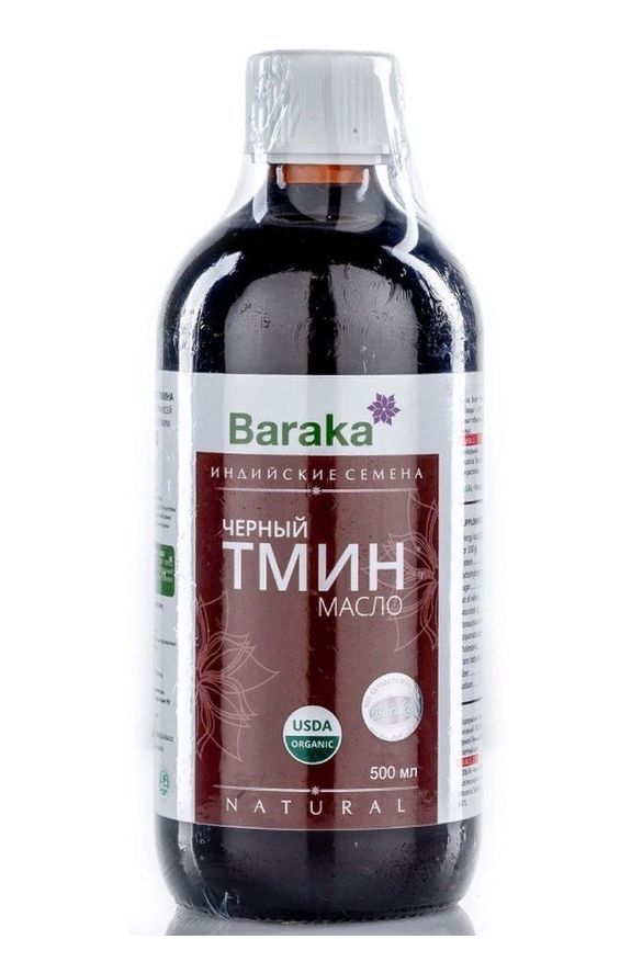 Масло Черного Тмина Барака 500 Мл Купить