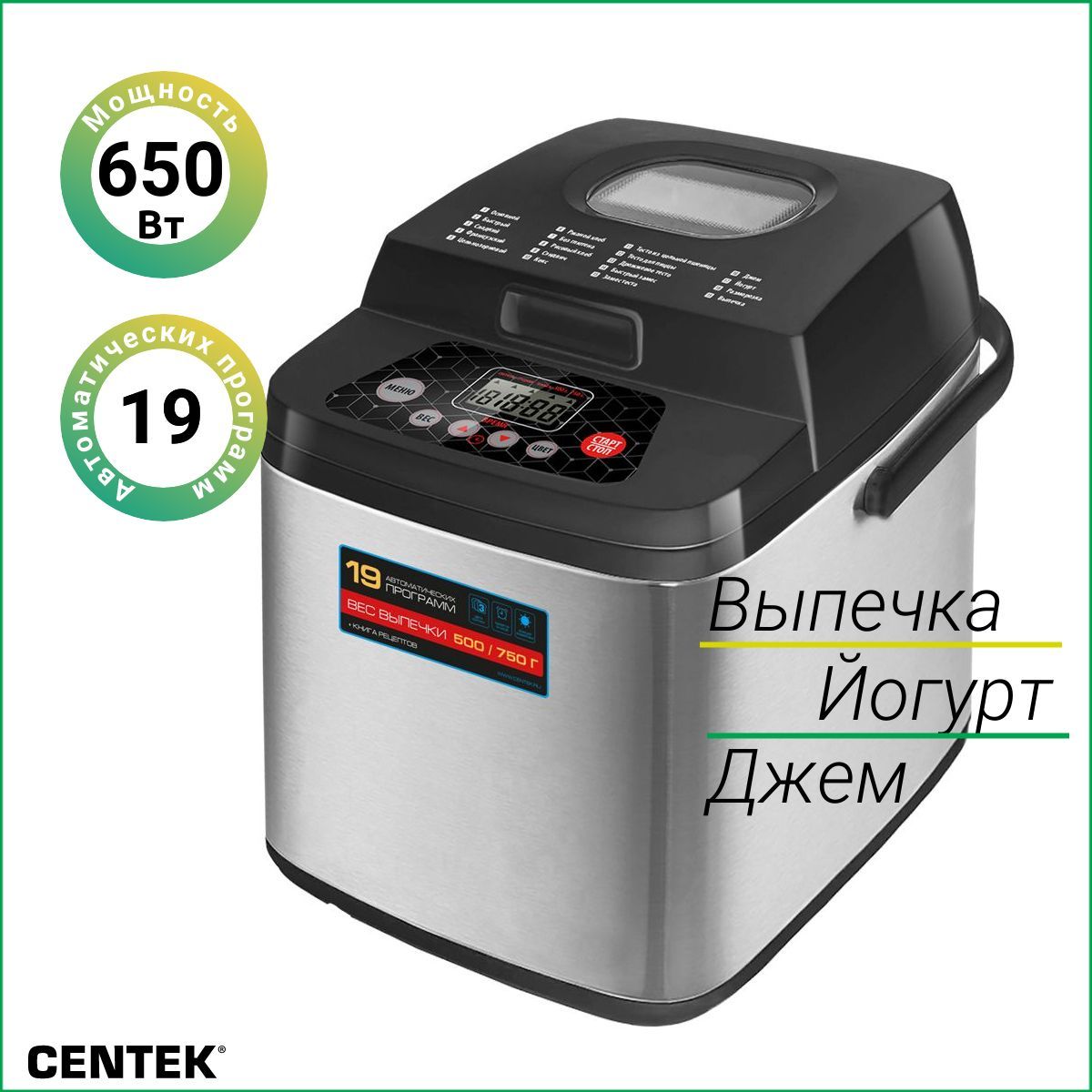 Хлебопечка Centek CT-1410, 19программ/ йогурт, джем, кекс