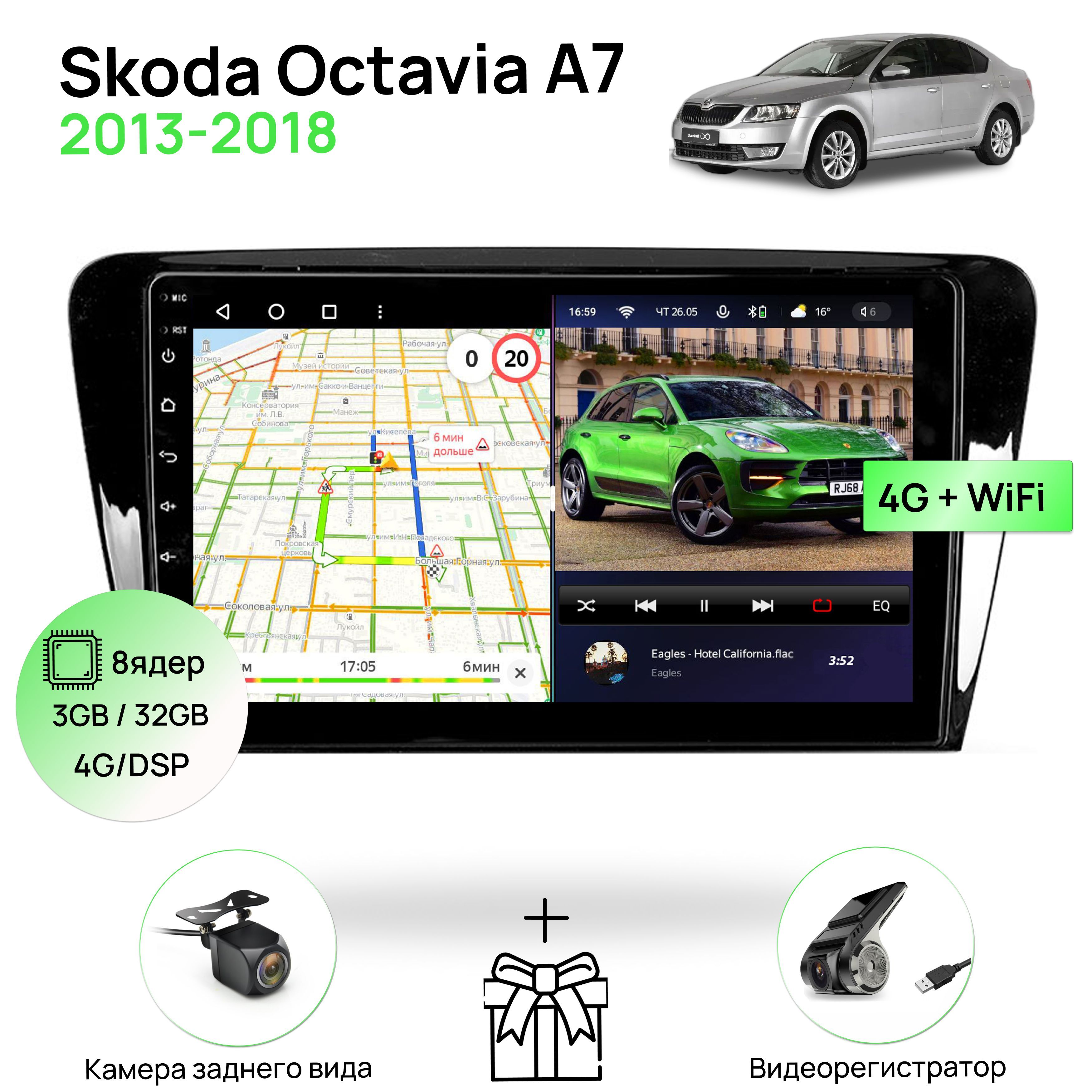 Магнитола для Skoda Octavia A7 2013-2018, 8 ядерный процессор 3/32Гб  ANDROID 11, IPS экран 10 дюймов, Carplay, автозвук DSP, Wifi, 4G, андроид  штатная автомагнитола, головное устройство Шкода ОктавияШтатное место -  купить в ...