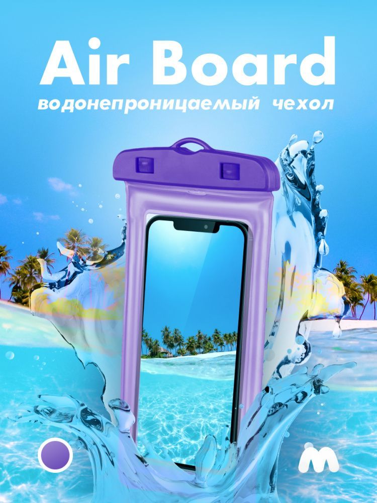 Телефоны air. Водонепроницаемый чехол для телефона для подводной съемки. А50 самсунг водонипр Водонепроницаемый чехол. Чехол 1252 Размеры. Название модели телефонных чехлов