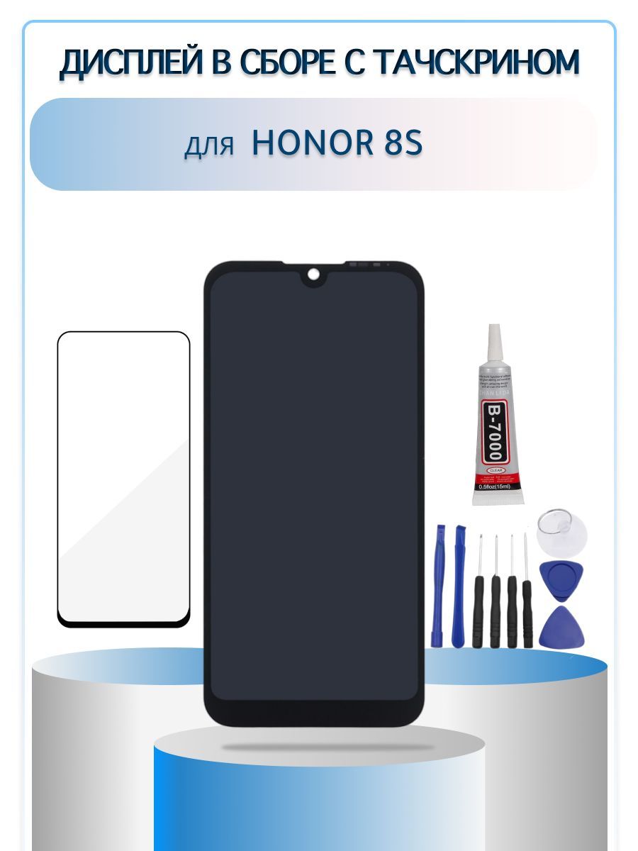 ДисплейДляHonor8S